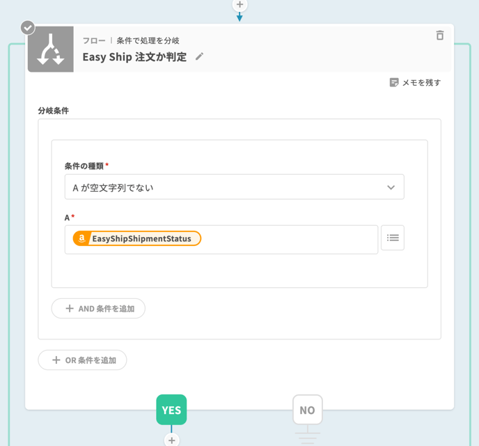 ネクストエンジン｜Amazon Easy Ship 注文でキャンセルリクエストが